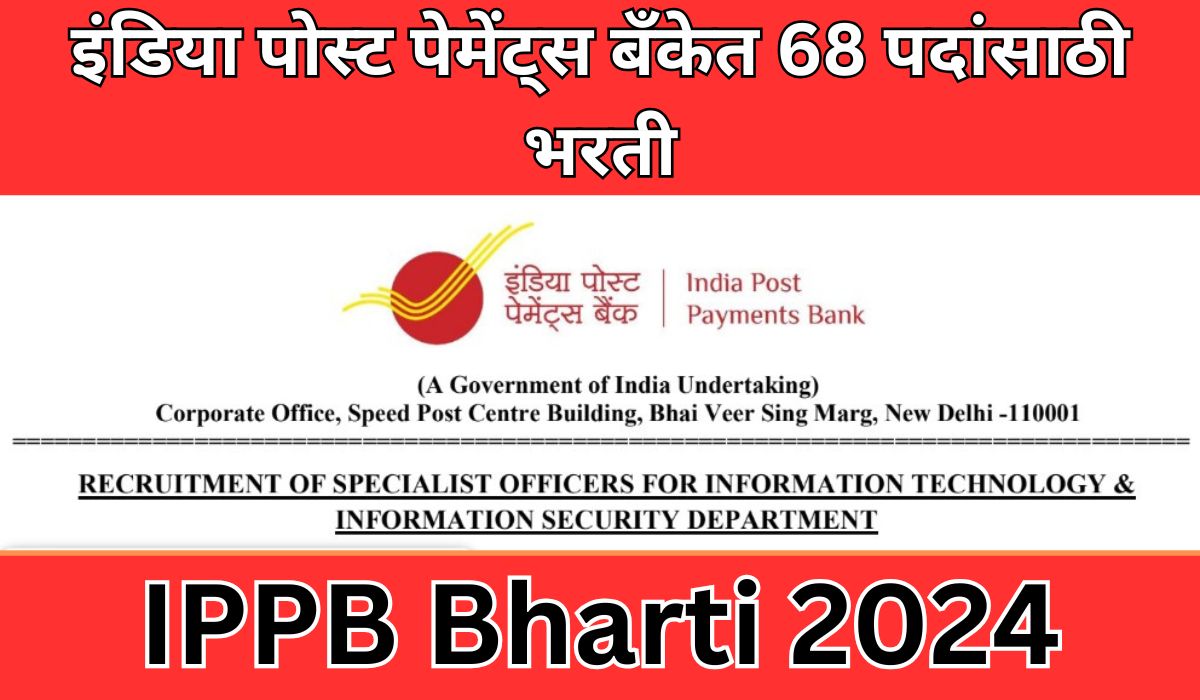 IPPB Bharti 2024