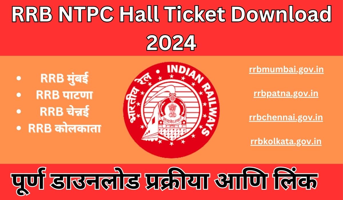 RRB NTPC Hall Ticket Download 2024