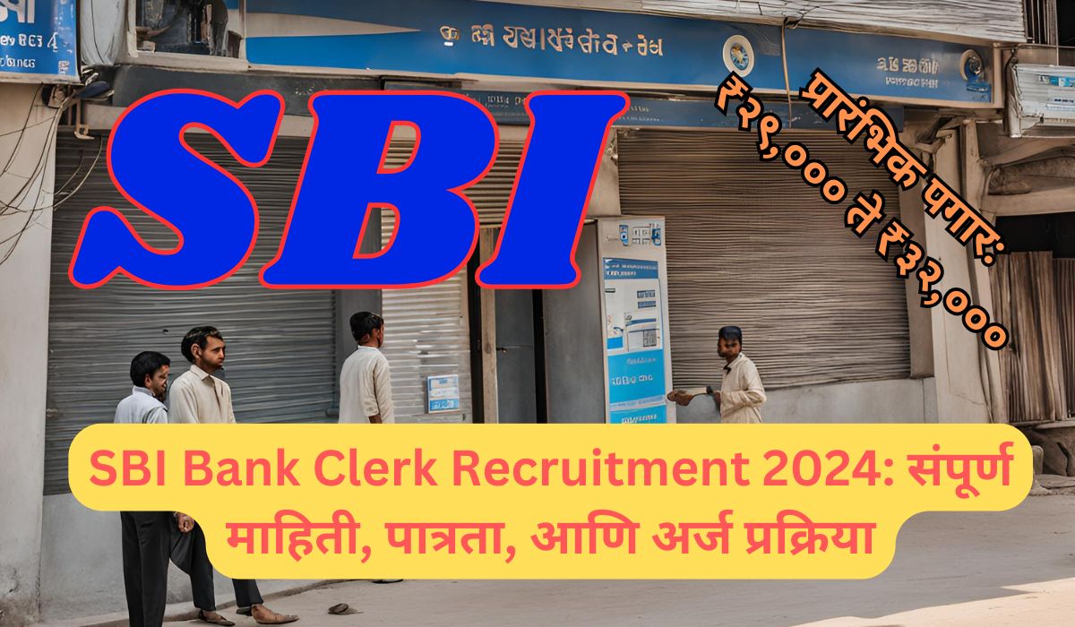 SBI Bank Clerk Recruitment 2024