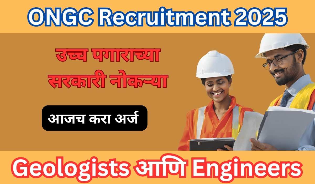 ONGC Recruitment 2025