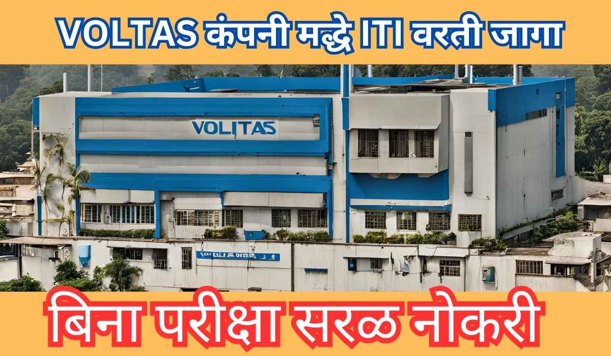 VOLTAS कंपनी